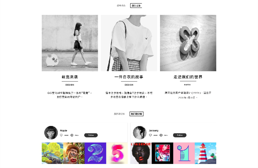 腾讯原创馆,全(quán)新升级! ——让内(nèi)容变现惠及更多设计(jì)师 开云网页版-开云kaiyun(中国)